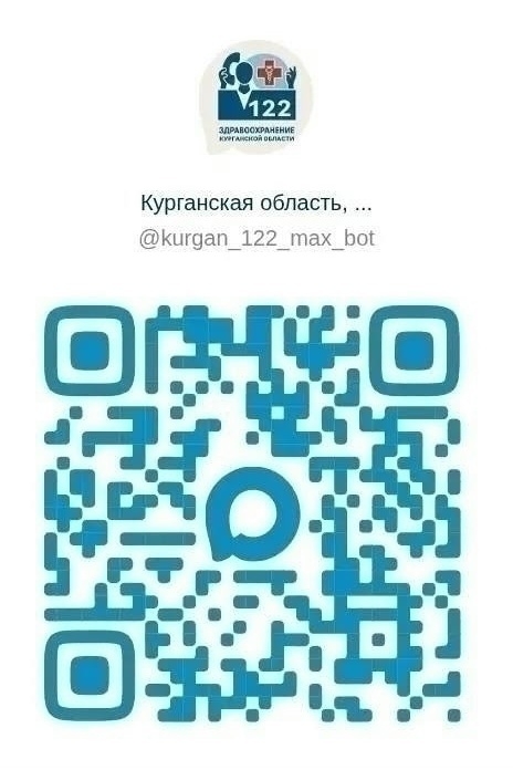 Записаться к врачу теперь возможно в мессенджере MAX Записаться к врачу теперь возможно в мессенджере MAX