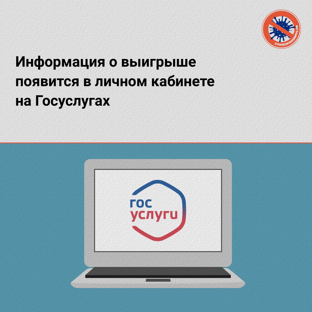 Правительство утвердило правила розыгрыша денежных призов среди привитых от COVID-19