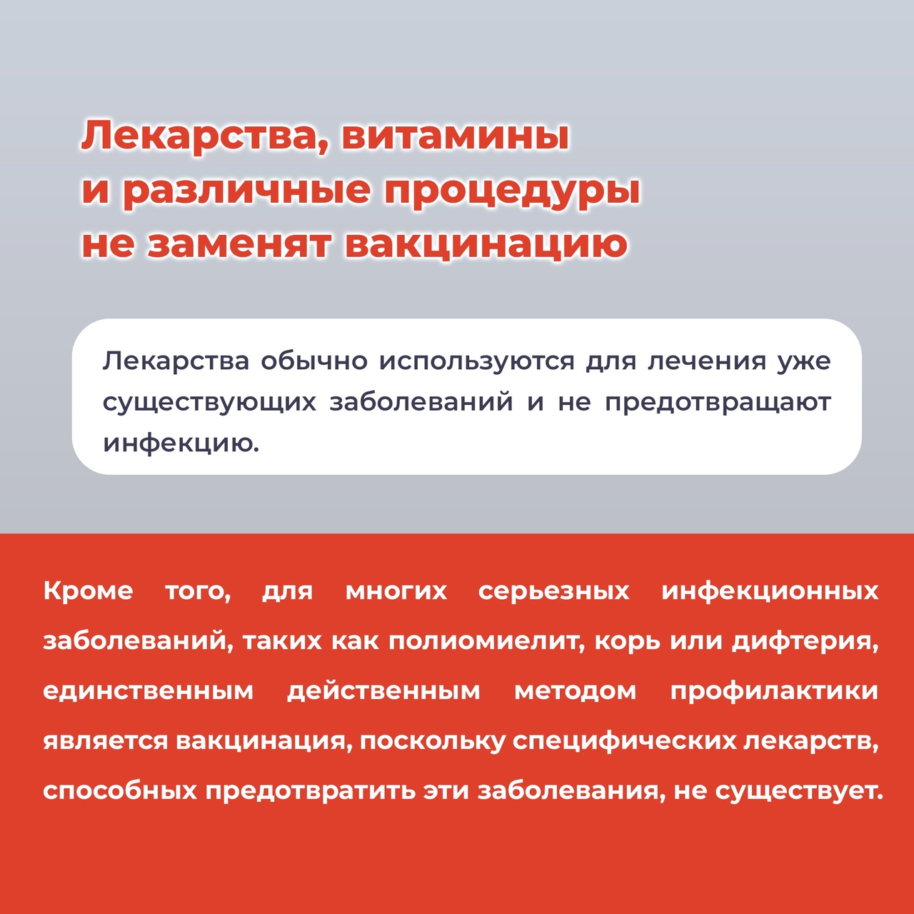 Вакцинопрофилактика — современный и безопасный способ предотвратить или облегчить течение множества заболеваний.
