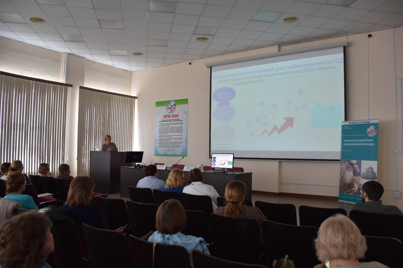 15 мая 2025 года в Курганской областной клинической больнице состоялся День специалиста эндокринолога