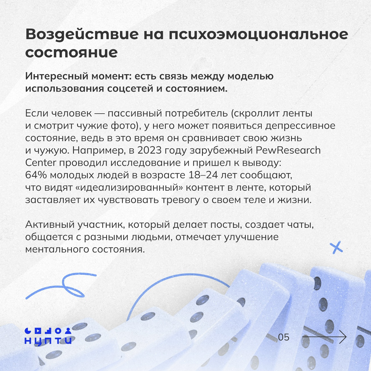 Как цифровая среда влияет на наше поведение.