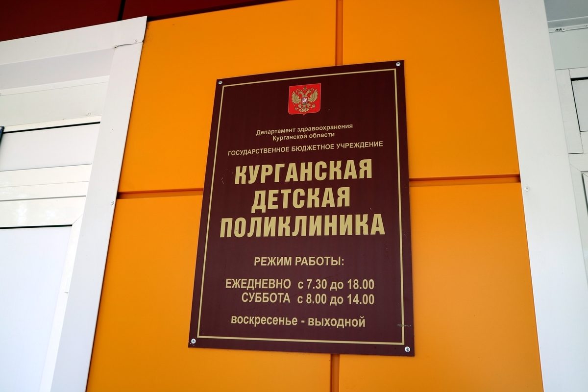 Лариса Кокорина рассказала о строительстве, ремонте, новом оборудовании и кадрах для больниц Курганской области