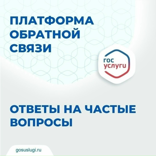 Обратная связь