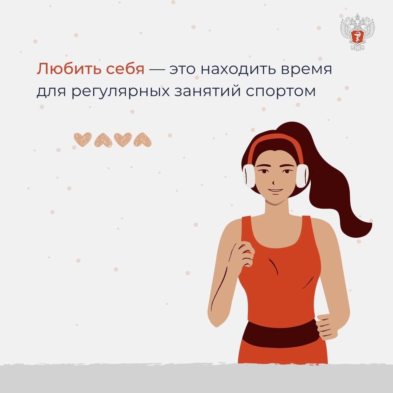 Любовь к себе — это путь здоровью, или Любить себя— это…