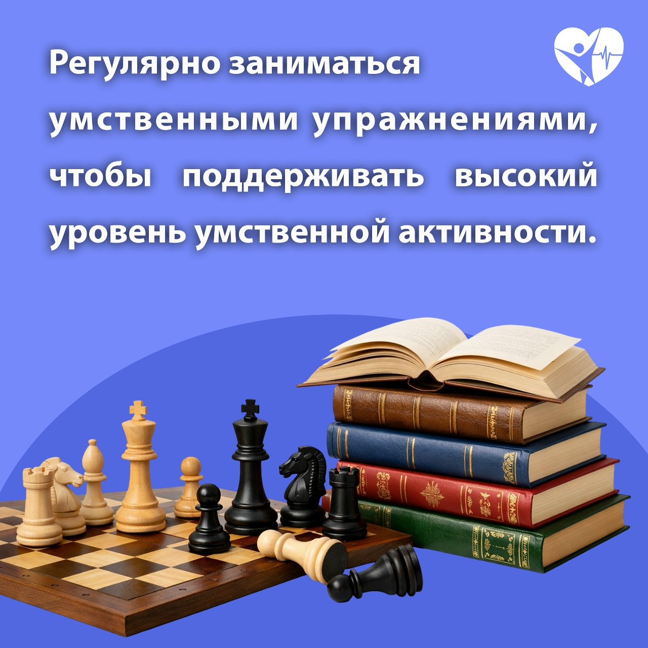 С 20 по 26 июля Минздрав РФ проводит неделю сохранения здоровья головного мозга