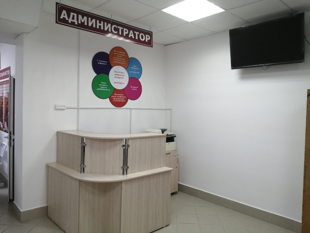 В Шумихинской центральной районной больнице отремонтировали поликлинику