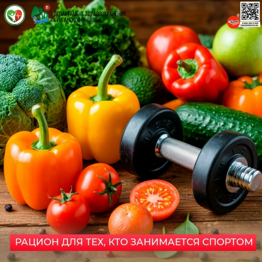 Напоминаем про основные принципы составления меню при физической активности