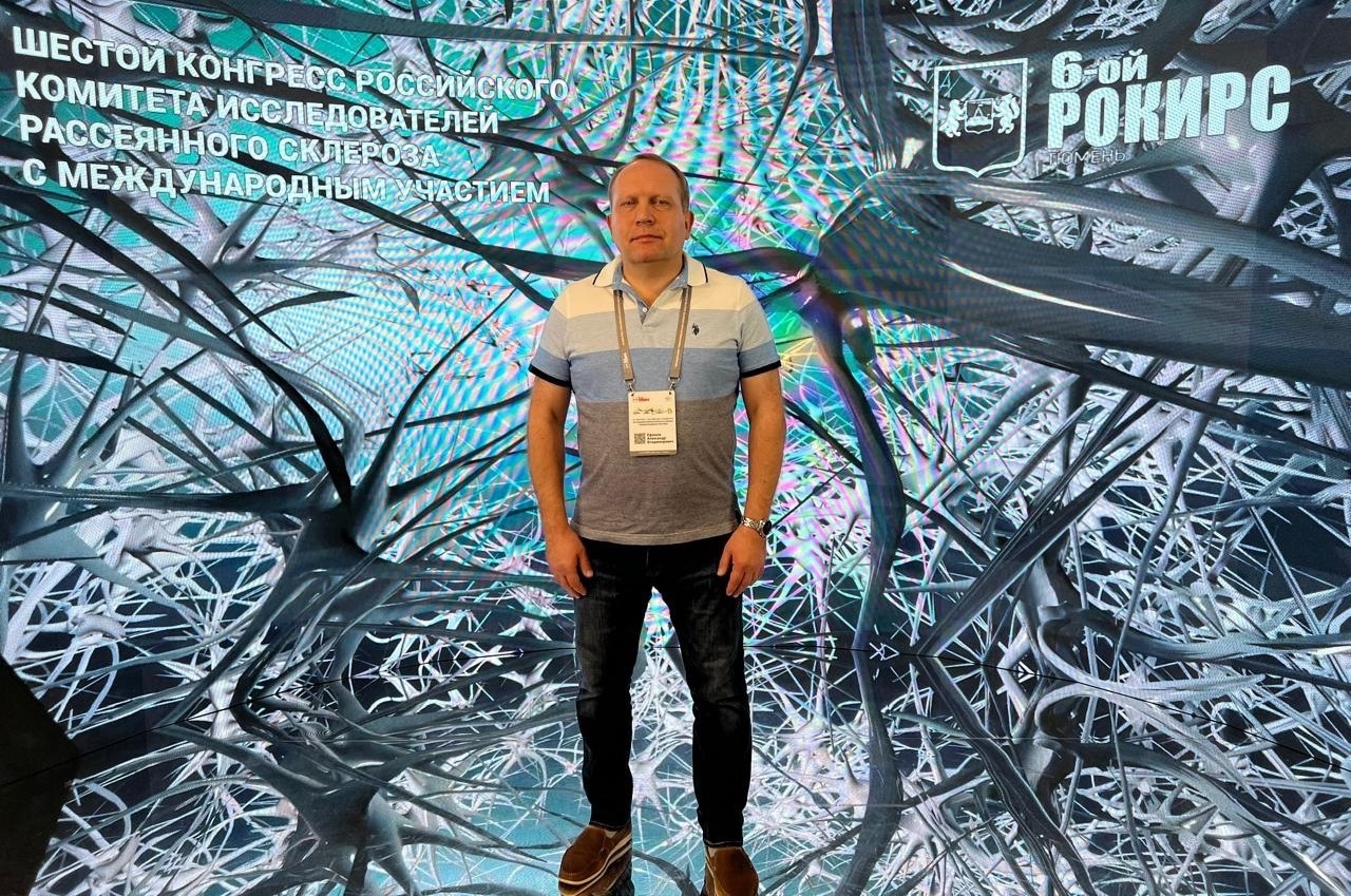 Специалисты Курганской области приняли участие в конгрессе с международным участием