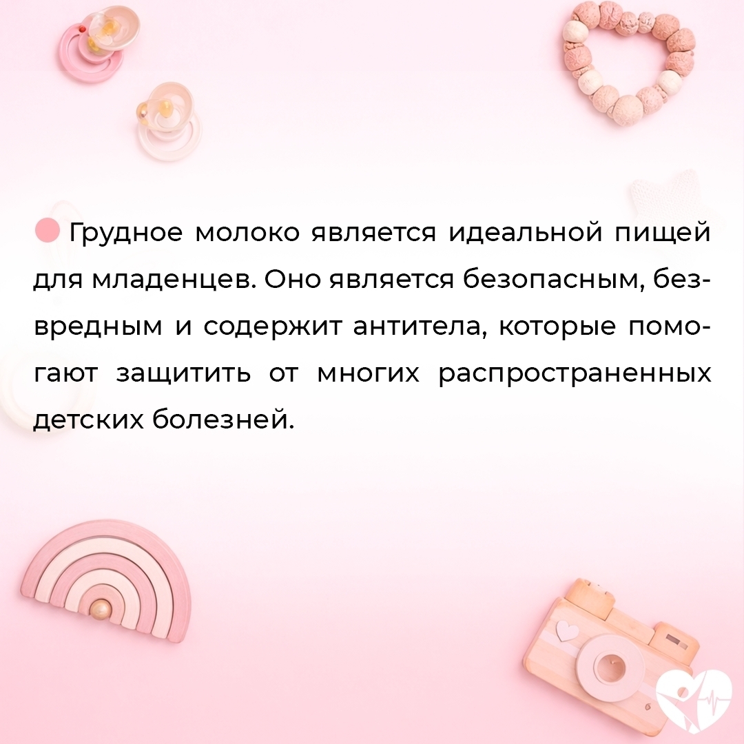 Грудное вскармливание является основой первичной профилактики