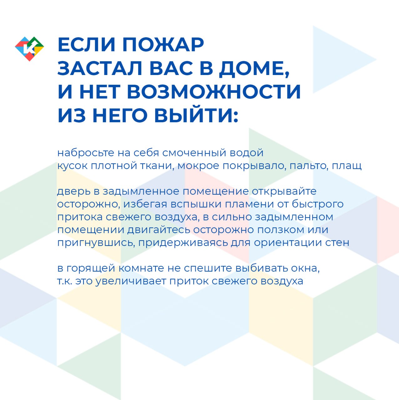 Как вести себя на пожаре? Найдите несколько минут, прочитайте карточки, которые подготовили для вас специалисты