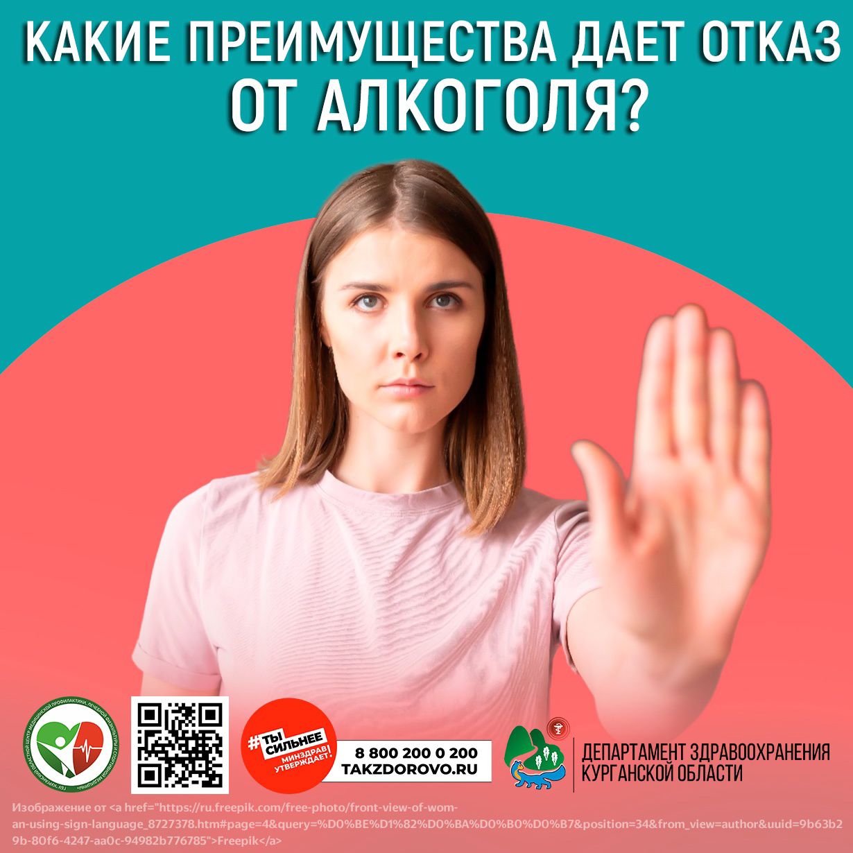 Алкоголь – это яд, который действует на все системы организма