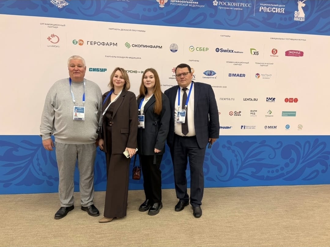 Делегация Курганской области приняла участие в Национальном конгрессе с международным участием «Национальное здравоохранение 2025»