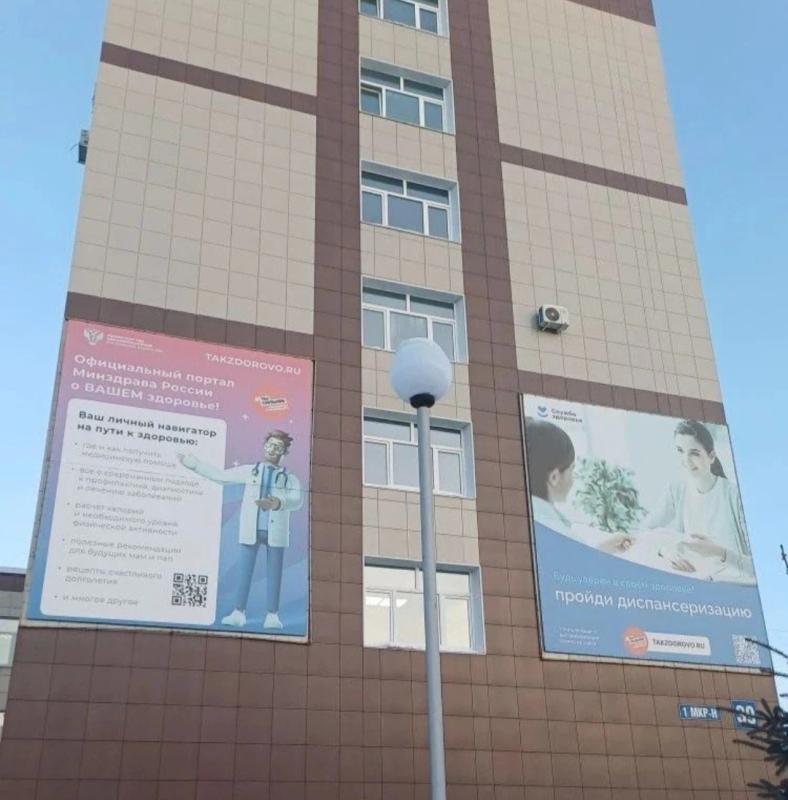 Курганская поликлиника №1 проводит акцию "Полезная суббота"