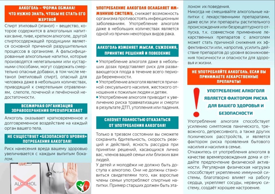 Всероссийский День трезвости отмечается ежегодно 11 сентября