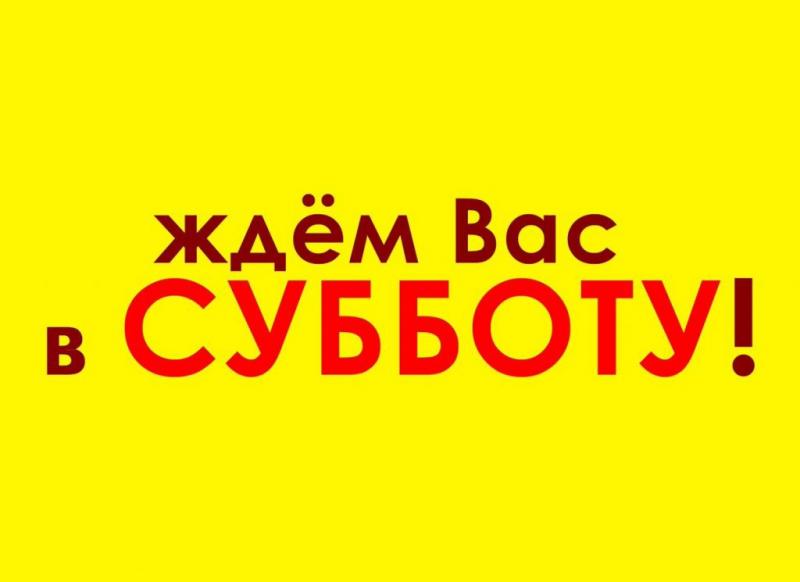 Курганская областная станция переливания крови 11 сентября приглашает жителей региона принять участие в Рабочей субботней акции «Золотая осень»