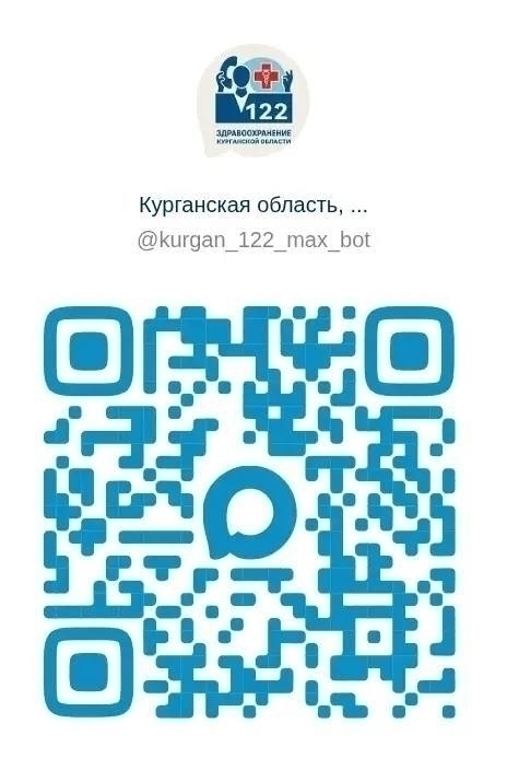 Записаться к врачу теперь возможно в мессенджере MAX
