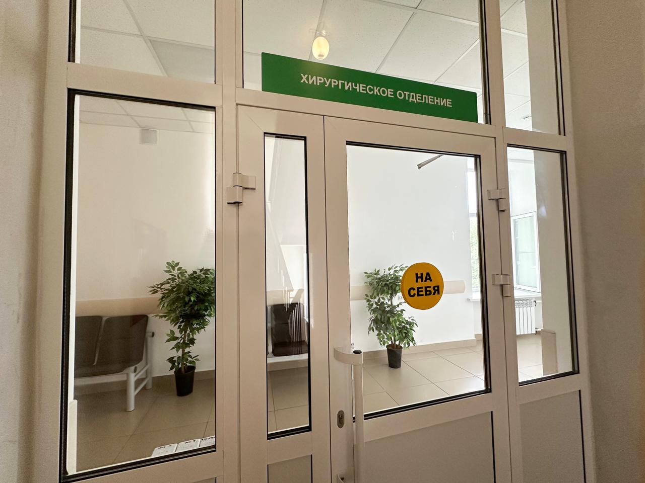 В ГБУ «Курганская областная больница №2» завершился ремонт хирургического отделения