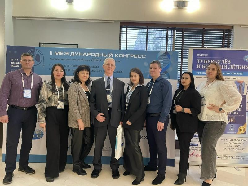 Участие сотрудников Курганской области в Международном конгрессе