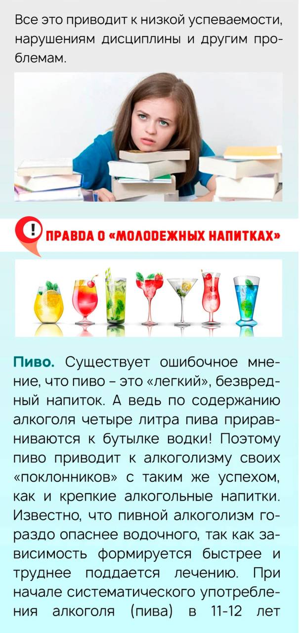 Хотите оставаться здоровыми и успешными - откажитесь от алкоголя