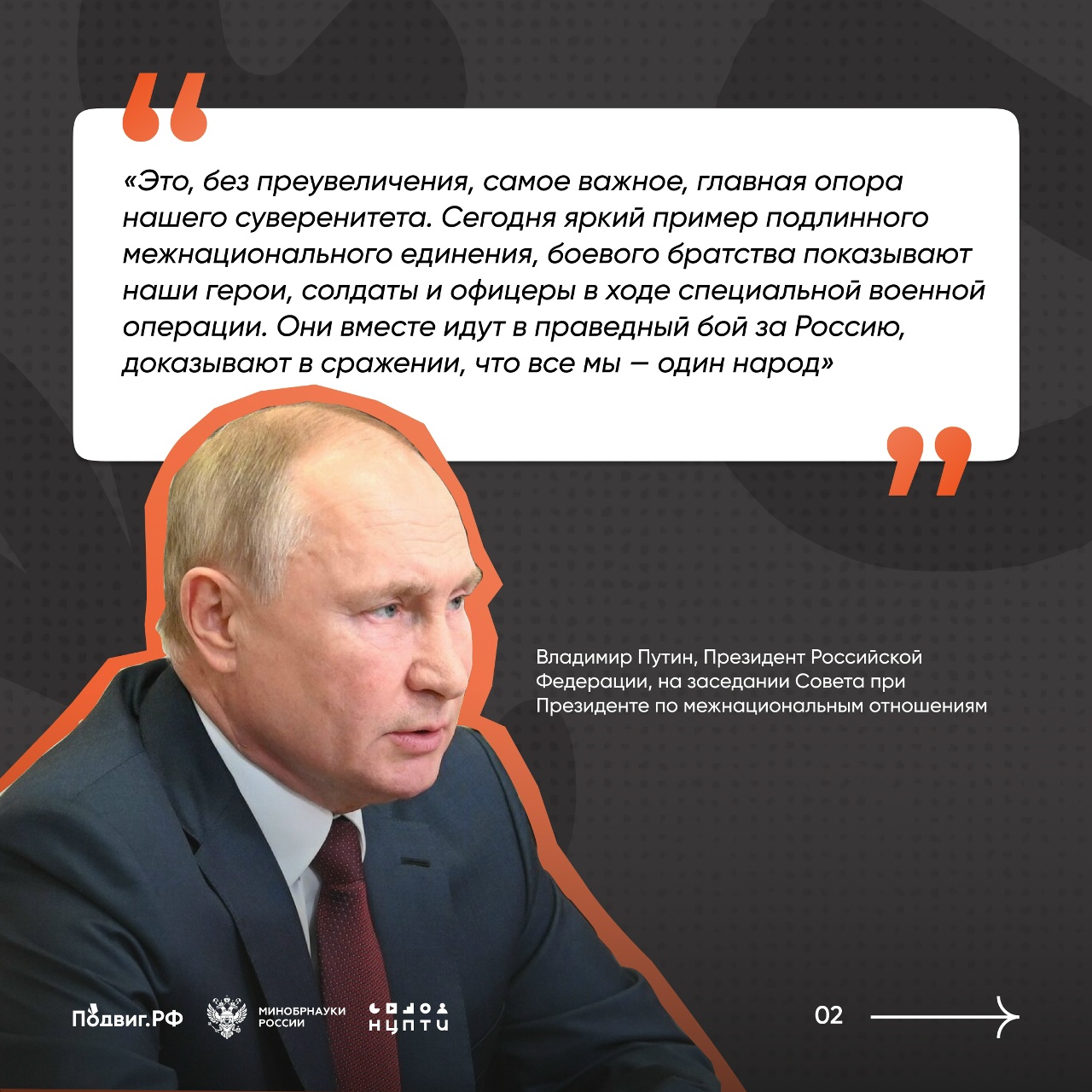 2026 год - год единства народов России.