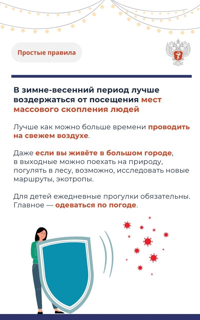 Как укрепить иммунитет в переходный период от зимы к весне?