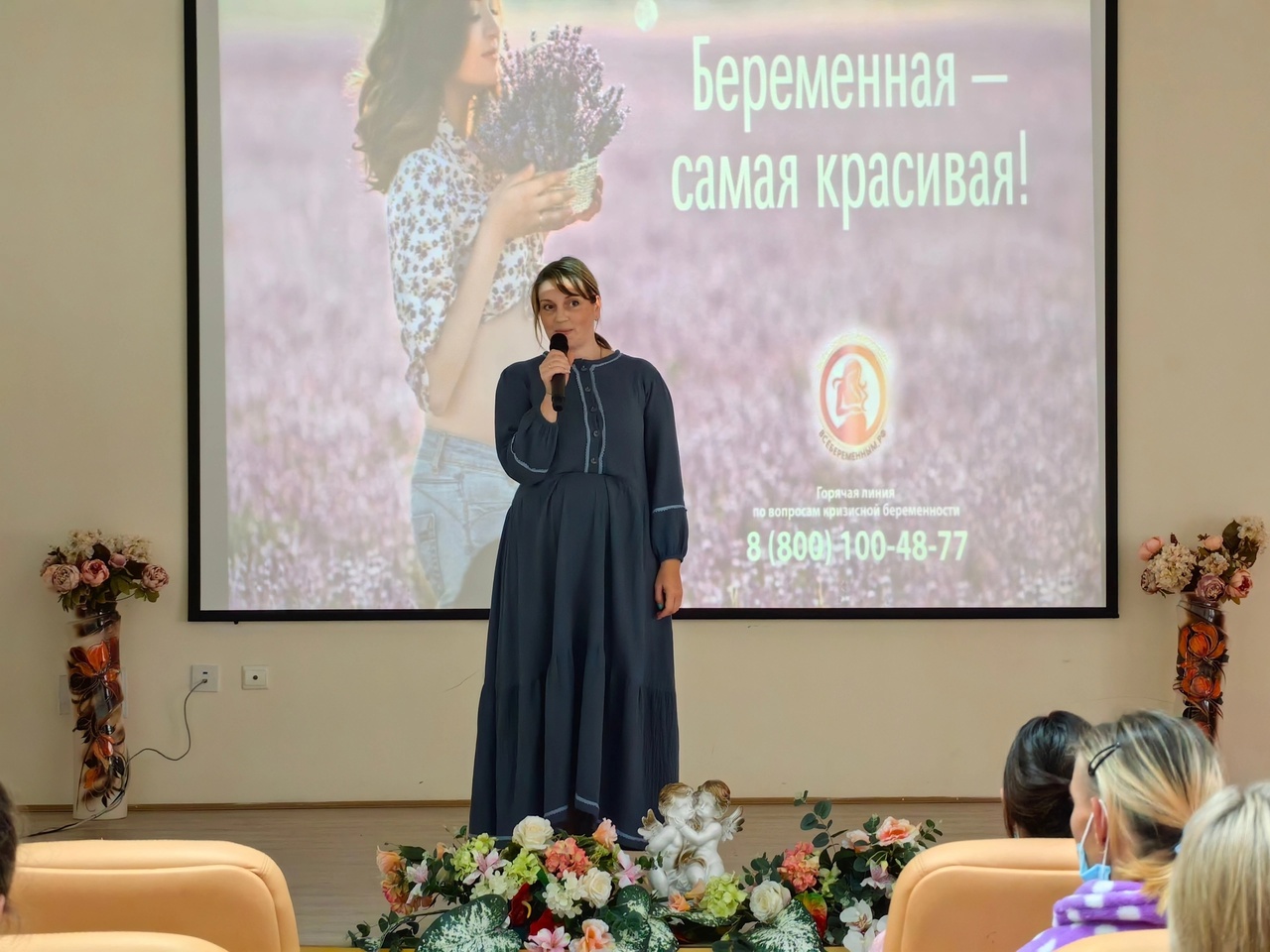 В Курганском областном перинатальном центре отметили День беременных