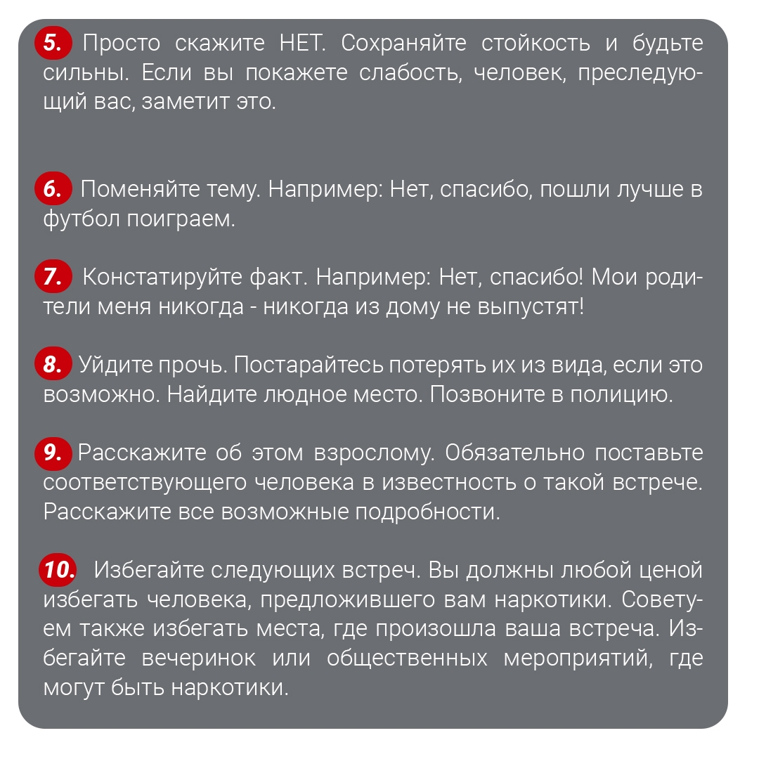 С 22 по 26 июня Минздрав РФ проводит неделю профилактики употребления наркотических средств