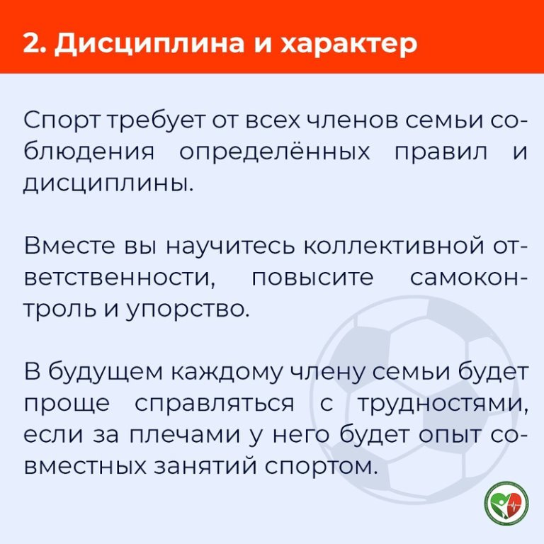 Почему важно заниматься спортом всей семьей