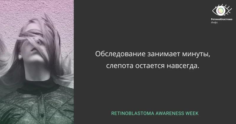 Что такое ретинобластома и какими симптомами сопровождается заболевание.