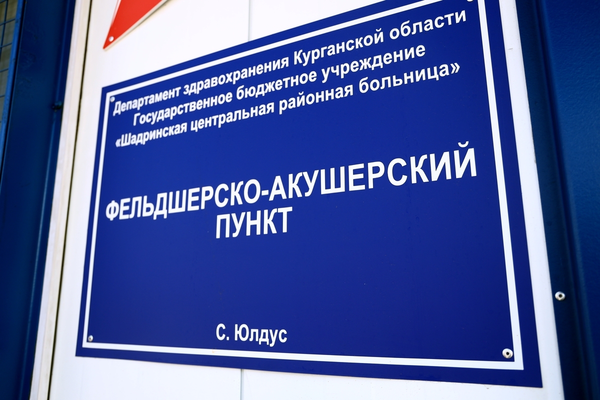 Новый ФАП открыли в селе Юлдус, пострадавшем от пожара в результате ЧС