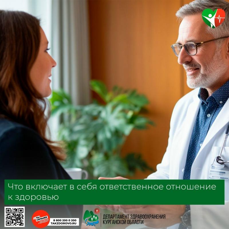 С 15 по 21 декабря Министерство здравоохранения Российской Федерации проводит неделю ответственного отношения к здоровью