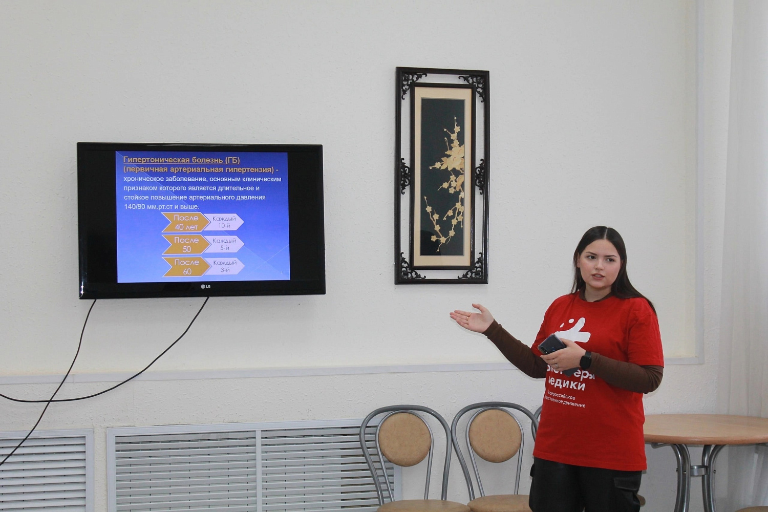 Спасаем сердца, проводя профилактику!