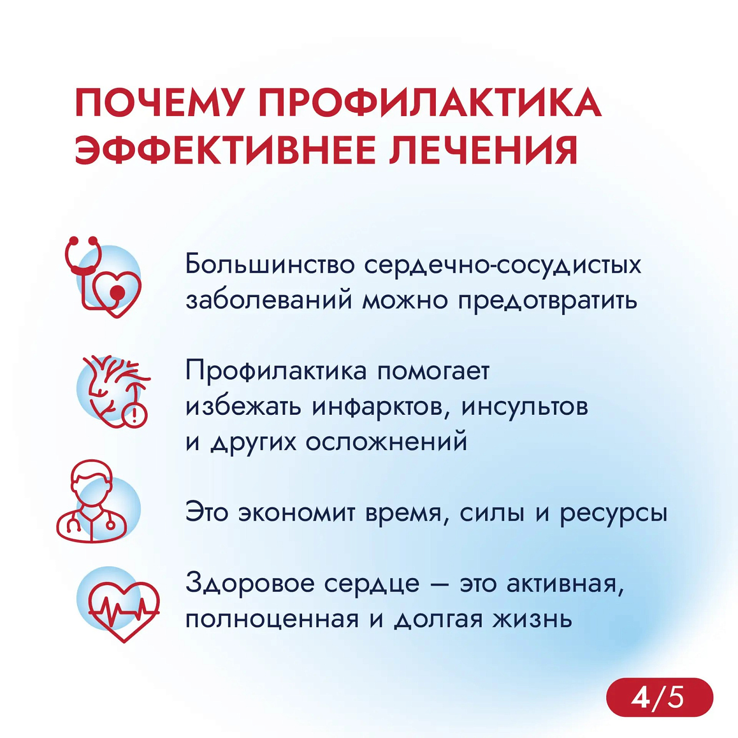 6 июля – Всемирный день кардиолога