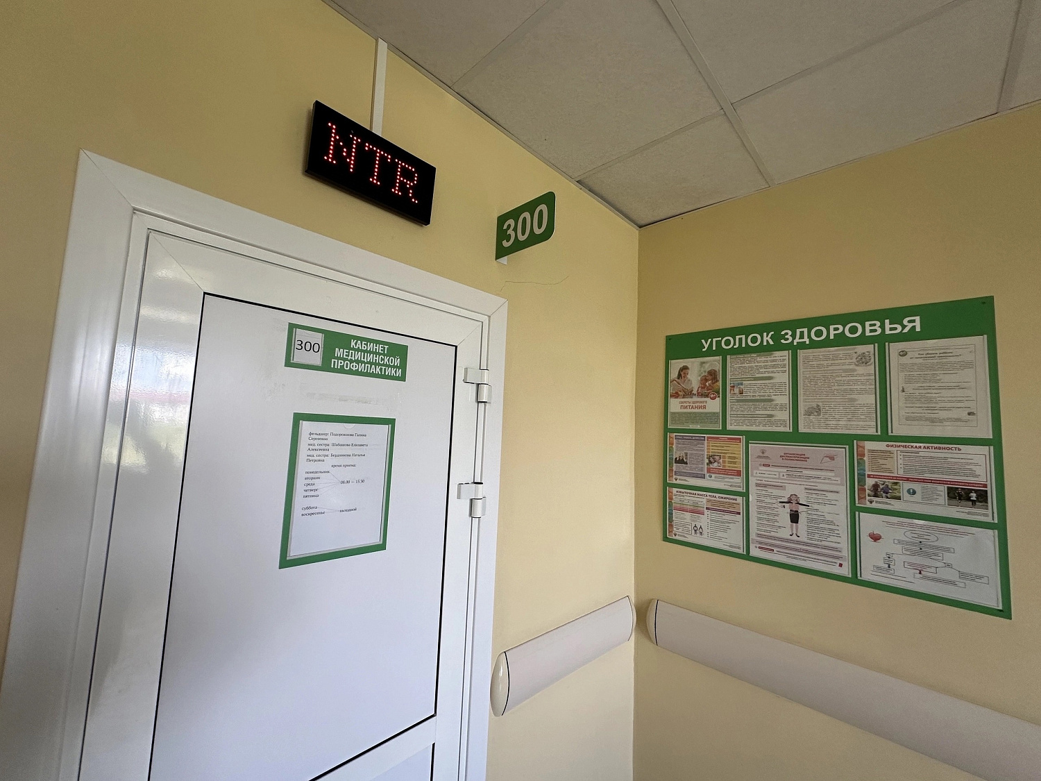 Курганская областная больница №2: внедрение бережливых технологий