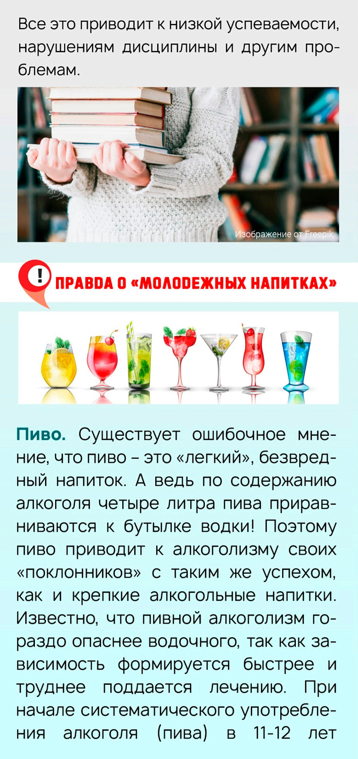 Откажитесь от алкоголя