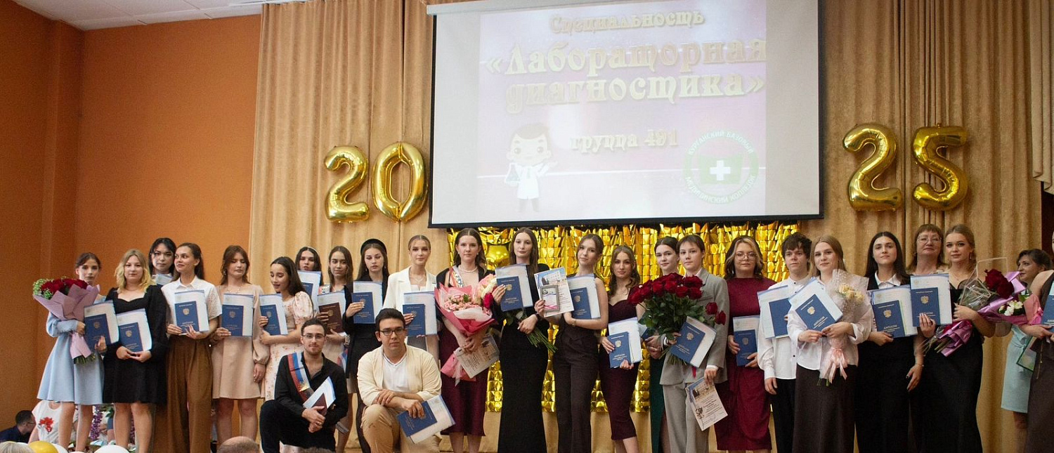 В Курганском базовом медицинском колледже состоялось торжественное вручение дипломов
