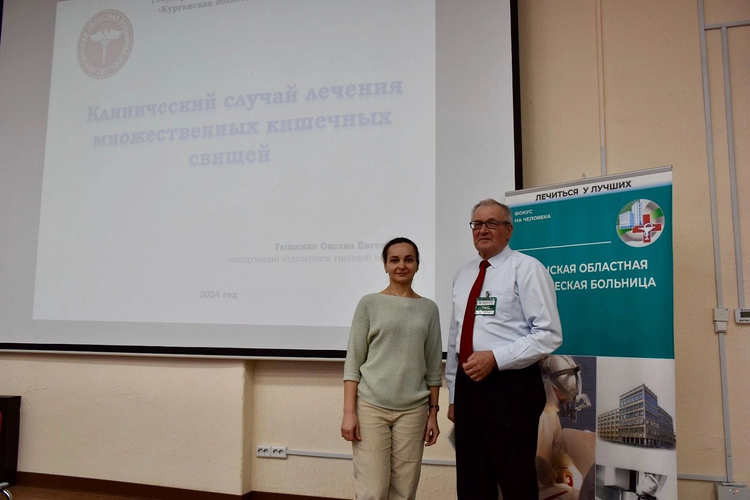 В Курганской областной клинической больнице состоялась конференция по разбору клинических случаев