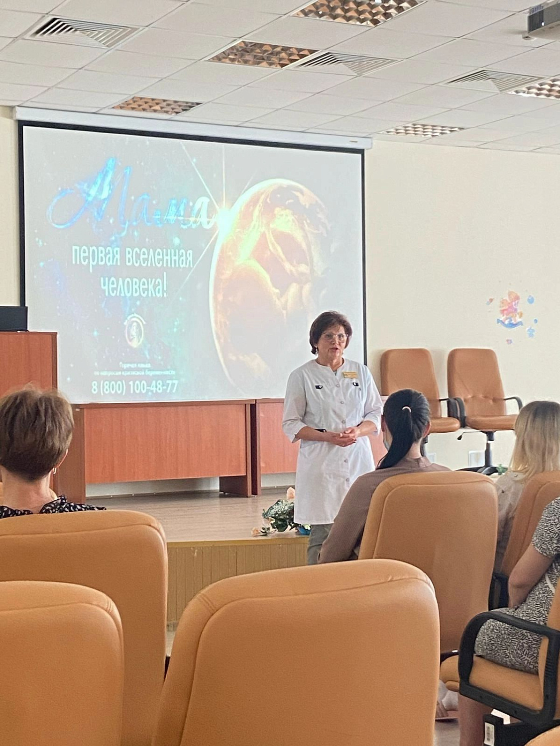 В Курганском областном перинатальном центре состоялся День беременных