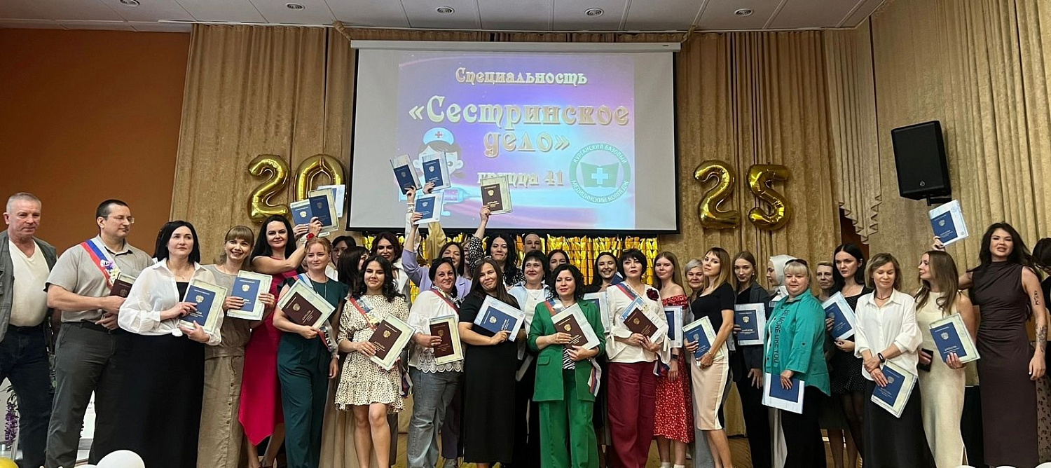 В Курганском базовом медицинском колледже состоялось торжественное вручение дипломов