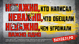 Информационный проект "Выход31"