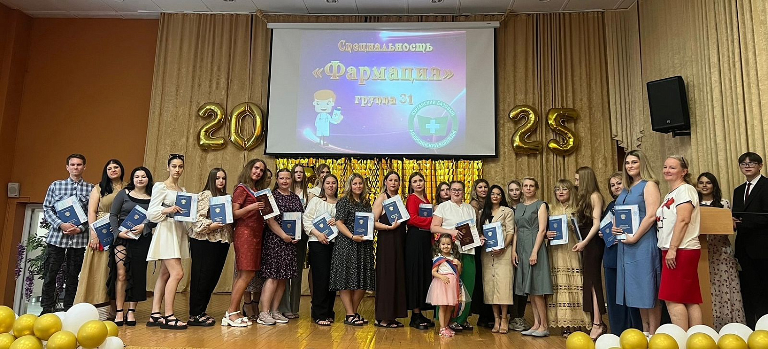 В Курганском базовом медицинском колледже состоялось торжественное вручение дипломов