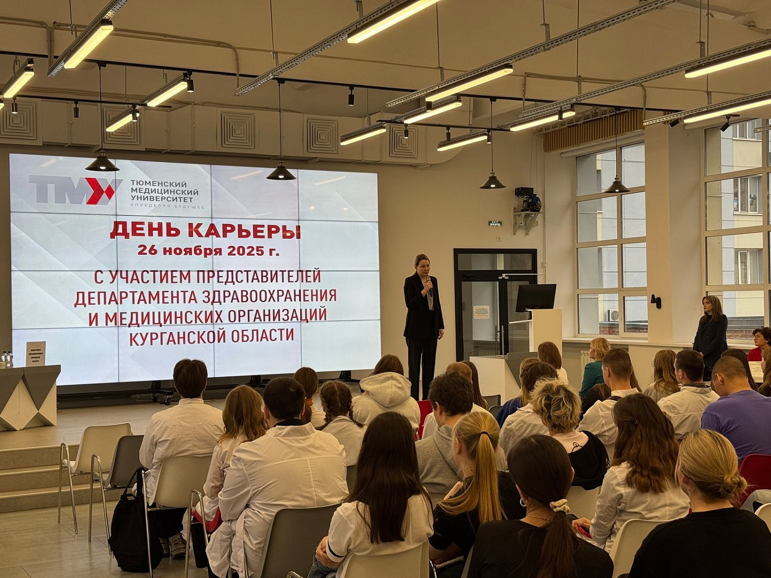 Представители Департамента здравоохранения Курганской области и руководители медицинских организаций встретились со студентами Тюменского государственного медицинского университета