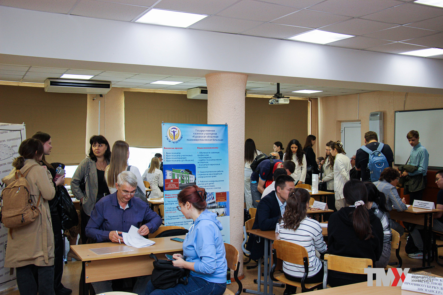 17 сентября представители Департамента здравоохранения Курганской области и медицинских организаций встретились со студентами 3-6 курсов и ординаторами Тюменского государственного медицинского университета