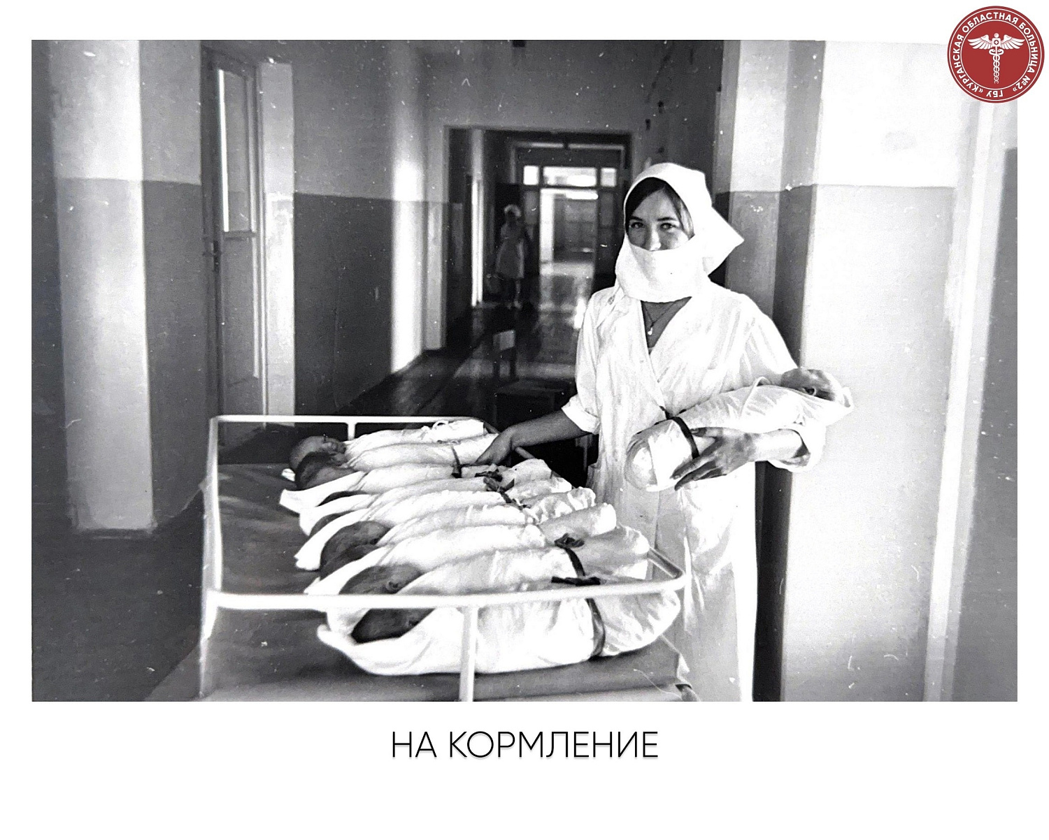 Родильному дому Курганской областной больницы №2 исполнилось 50 лет!