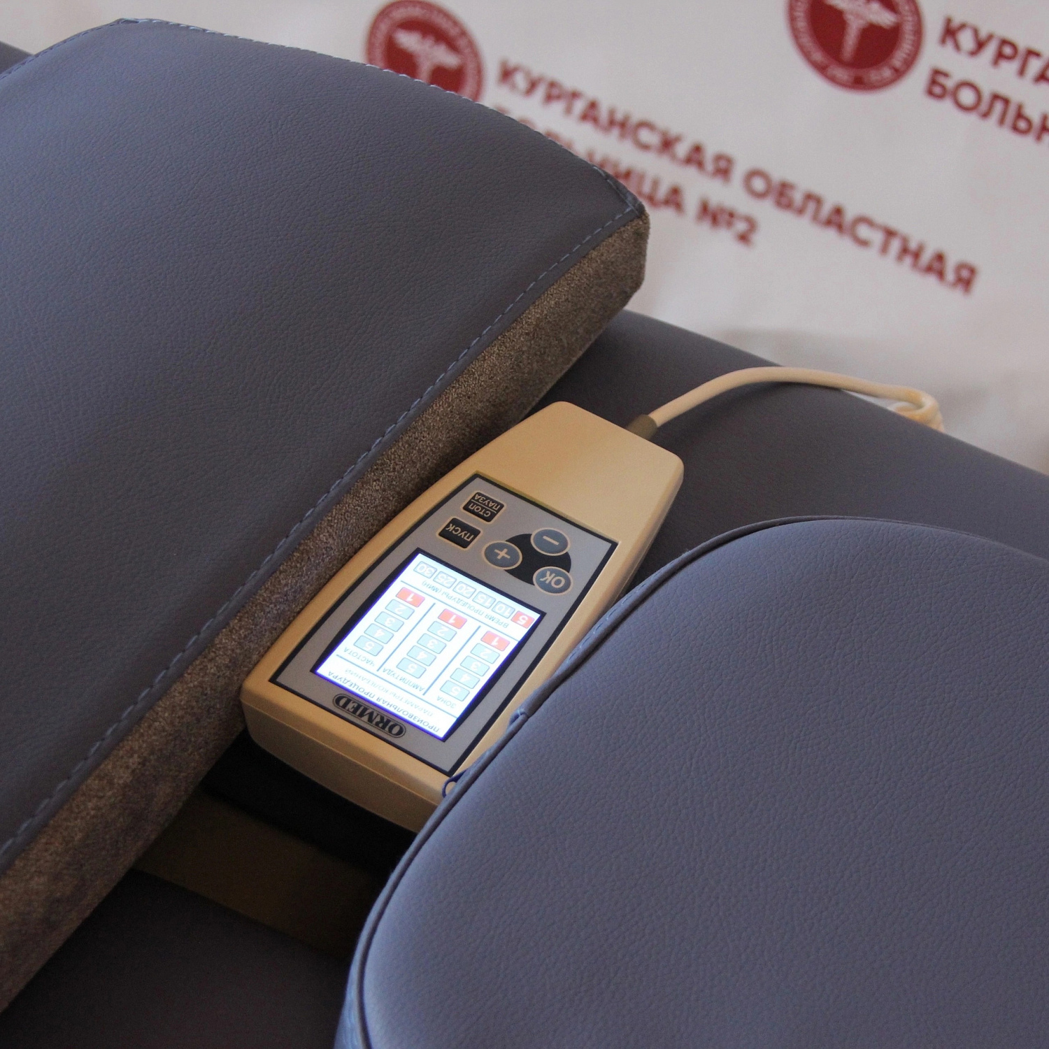 В Курганскую областную больницу №2 продолжает поступать новое реабилитационное оборудование