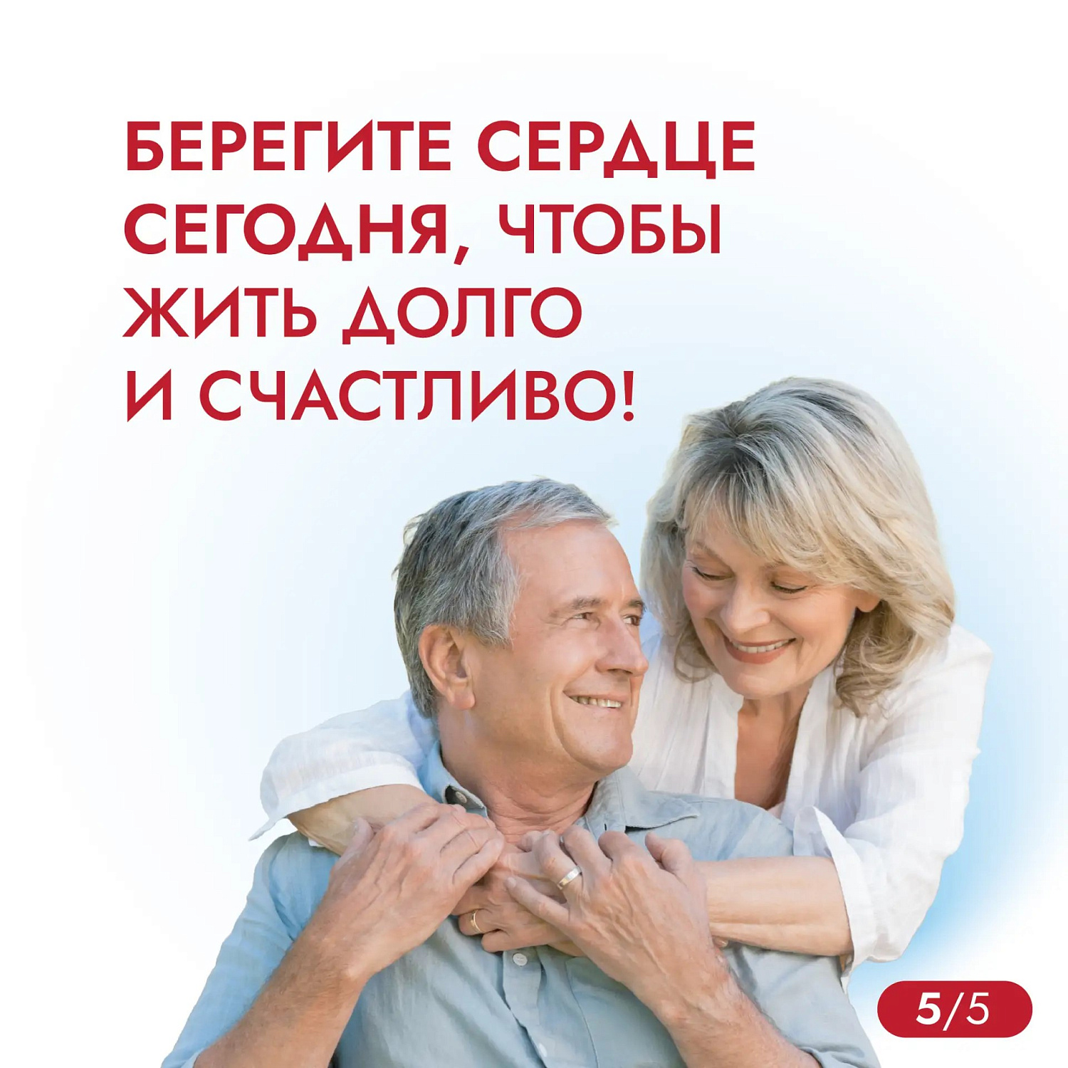 6 июля – Всемирный день кардиолога
